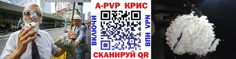 Alfa_PVP кристаллы  где продают   Прохладный 