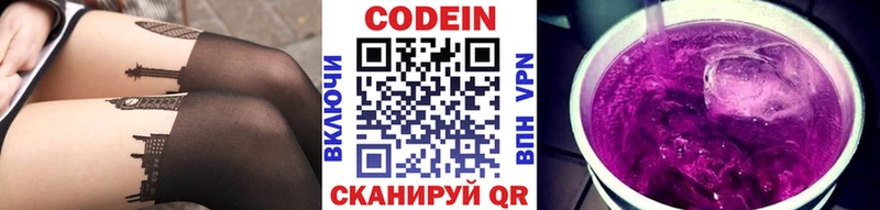 Codein Purple Drank Прохладный