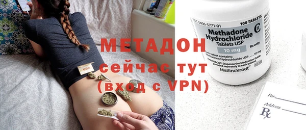 метадон Армянск
