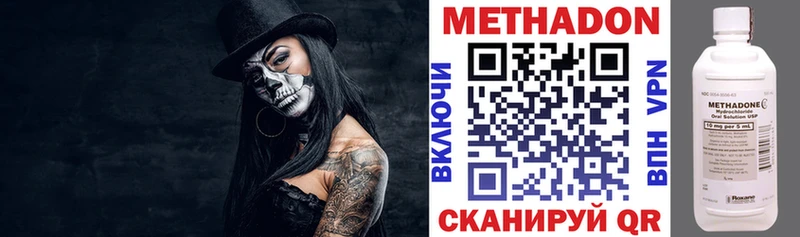 закладки  Прохладный  МЕТАДОН methadone 