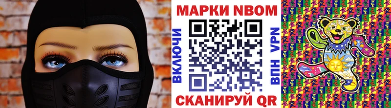 Марки N-bome 1500мкг  omg вход  Прохладный 